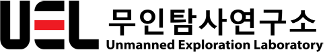 UEL 무인탐사연구소
